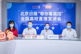 北京物资学院2020年高招策划重点，高招办负责人直播实录图片