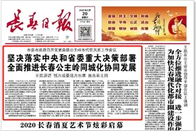长春市委书记谈变更公主岭市代管关系：不是简单的规模扩张图片