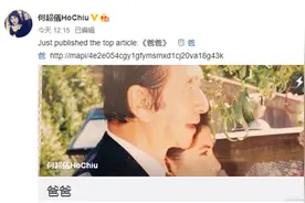 “赌王”女儿何超仪父亲节前发长文悼念爸爸何鸿燊：感谢你，让我生命每个重要时刻变更灿烂图片