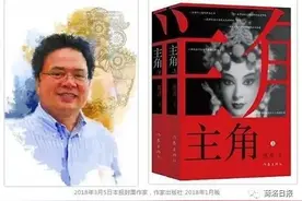 「周末读书」主角（节选）图片