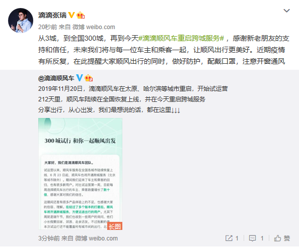 滴滴顺风车即将大规模恢复，原来那些问题都解决了吗