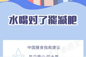 漫画科普：多喝热水，不只是直男的关心，还是不月半的秘籍图片
