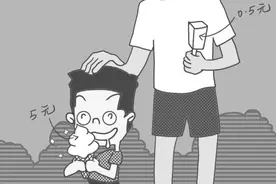 我爸给我买5元的冰淇淋，他吃5角的……图片