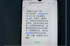 今天起，诸暨火车站，全部要这样进站上车图片