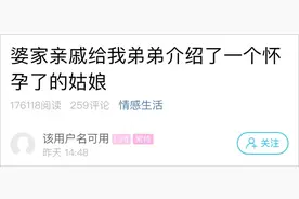 小伙相亲，亲戚介绍的姑娘竟有孕在身！结果现在全家都很尴尬图片