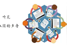 聚焦 | 小社团的一路：热情消磨又复燃图片