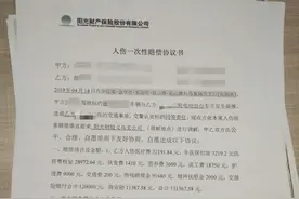 阳光保险一支公司被指不履行车祸赔付金，回应称资金周转困难图片