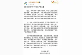 山东“两年242人冒名顶替入学”，涉及14所高校？官方回应来了图片