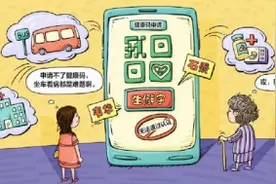 女子名中生僻字领不了健康码 看病拿药出行遇难题图片