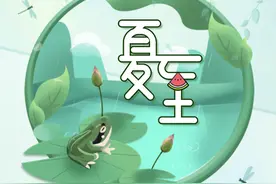 二十四节气之夏至｜昼长夜短、阳消阴生图片