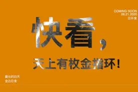 科普|快看，天上有枚金指环！