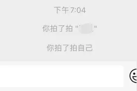 微信上线拍一拍功能！微信拍一拍怎么用 微信拍一拍怎么样关闭图片