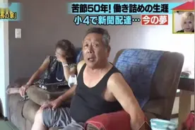 日本73岁大叔的豪华住宅 靠努力过上人人羡慕的生活图片