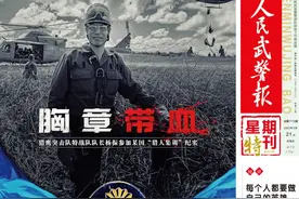 星期特刊丨胸章带血图片