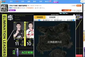 PEL战术沙盘“决赛圈”上线 电竞观赛也有了“官方插件”图片