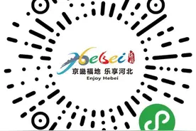 承德市A级旅游景区全部实现网上预约图片
