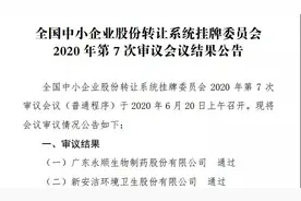 10天13家，新三板精选层过会率100%！转板机制渐近，近百家半导体企业“曲线上市”可期图片