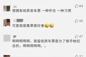再见了，纸质火车票！坐火车也有重大变化图片