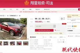 交通违法被计84分的宝马16万起拍，之前曾拍出29万后遭遇悔拍图片