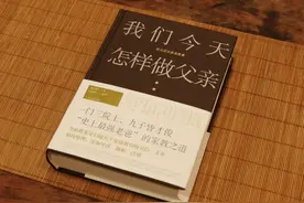 梁启超的为父之道：现代知识与古典道德的双重融合图片