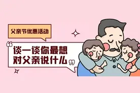 父亲节 | 免费吃大餐、住民宿、游景区、玩漂流，上饶各大景区好礼相赠！图片