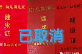 家长们，北海的儿童入托体检注意事项往这看！图片
