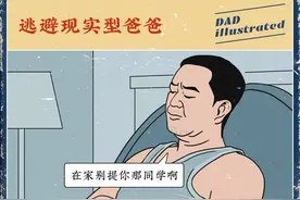 爸爸真的都讨厌女儿的男朋友吗？图片