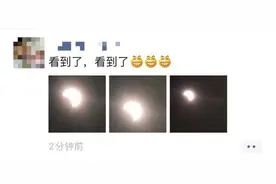 看到了！看到了！在朋友圈看到了图片