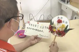 一份特殊的父亲节礼物……图片
