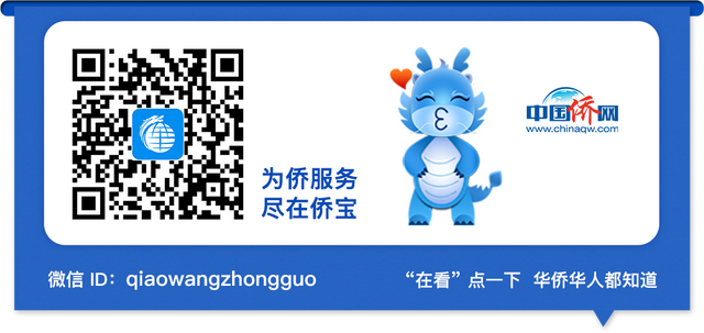 侨胞们，别来回跑啦！这些业务都能线上办
