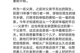 寻子15年终于团圆，申军良：作为一名父亲，我就是儿子的天图片