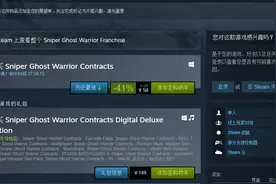 《狙击手：幽灵战士契约》Steam新史低 售价58元图片
