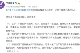 百事北京分厂出现确诊病例复盘：新发地输入，与可乐厂无关图片
