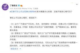 百事北京分厂出现确诊病例复盘：新发地输入，与可乐厂无关图片