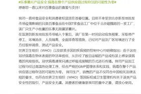 乐事声明：百事大兴分厂只生产小批量乐事无限罐装薯片图片