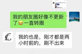 微信朋友圈刷不出来了？别怀疑了，快来壹点情报站拯救一下吧图片