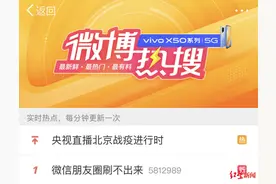 微信官方回应朋友圈无法刷新：紧急修复中图片