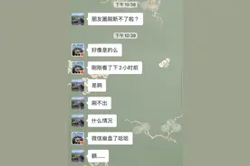 朋友圈刷新不了？微信回复：正在紧急修复中图片