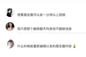 微信朋友圈刷不出来？官微回应了图片