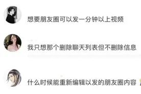 微信朋友圈刷不出来？官微回应了图片