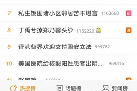 微信朋友圈刷不出来，短暂“瘫痪”上热搜，团队称在紧急修复中图片