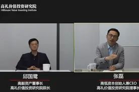 高瓴张磊对话高毅邱国鹭：投资人比的是品质与心性图片