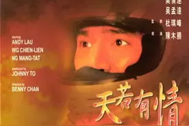想当年丨《天若有情》天亦老，且休叫少年知道图片