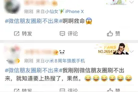 微信朋友圈刷不出来图片