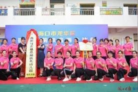 海口市首批4所民办幼儿园转公办，共提供1260个学前学位图片