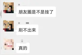 微信朋友圈崩了？腾讯紧急回应！网友：“朋友圈崩了，赶紧发朋友圈啊...”图片