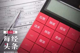 退保退息黑产生意经：一单抽三成、打包票成功率90%，拉黑走人是常态图片