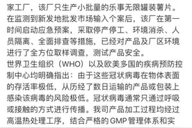 ​百事涉疫情工厂未生产饮料产品 仅生产乐事罐装薯片图片