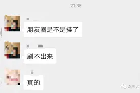 昨晚微信朋友圈崩了？网友：赶紧发个朋友圈啊……图片