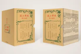 “林纾译小说”问世121年，《林译小说精选十种》再现经典图片
